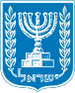 Coat of arms: Israel